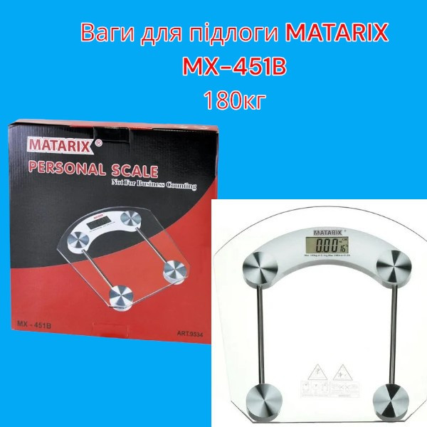Стильные Весы на пол MATARIX MX-451B 180кг (Квадратные) Одесса - изображение 1