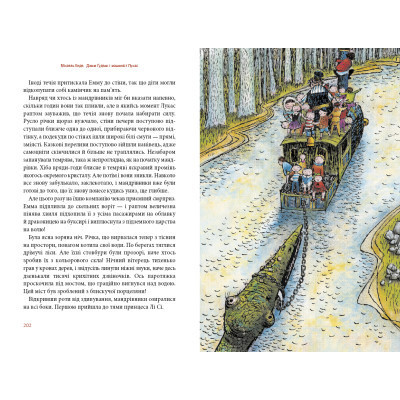 Книга Джим Ґудзик і машиніст Лукас. Книга 1 - Міхаель Енде А-ба-ба-га-ла-ма-га (9786175852798) Вінниця - фото 5