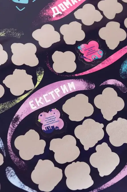 Скретч постер «100+1 побачення» (UA) Львов - изображение 7