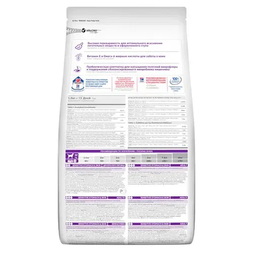 Hills SP Canine Adult Sensitive Stomach Skin Small Mini Chicken (Хілс СП Сенсетив Стомат Скін для шлунково-червоних собак) Запоріжжя