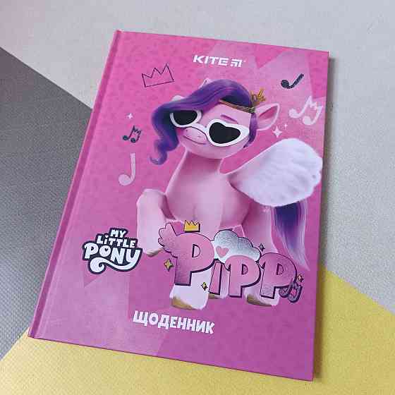 Щоденник шкільний учнівський, тверда My little pony обкладинка, матова ламінація, дизайн для дівчаток Київ