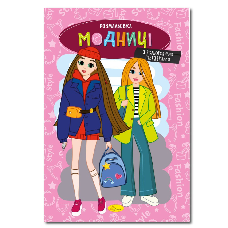 Книжка раскраска 