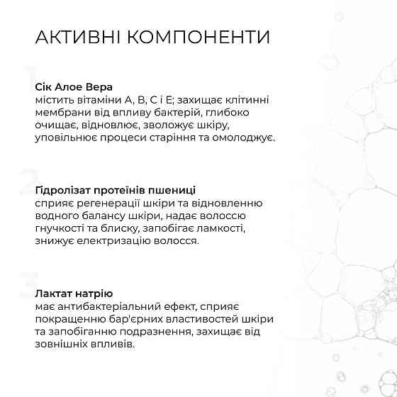 Комплекс для сухого типа волос Aloe Micellar Moisturizing + Натуральная маска Bamboo Киев