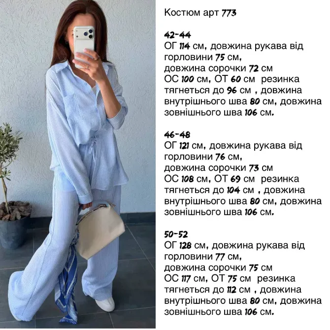 Жіночий лляний костюм oversize — блакитний, бежевий, рожевий Одеса - фото 16