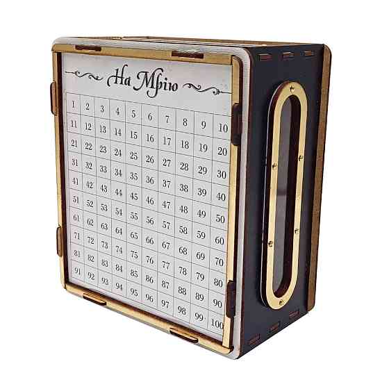 Дитяча скарбничка "На мрію" 200ч/б 200 днів, чорно-біла з віконцем Вінниця