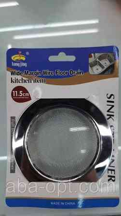 Сетка нержавеющая для раковины мелкая Медина ∅ 11,5 см (шт) Одесса