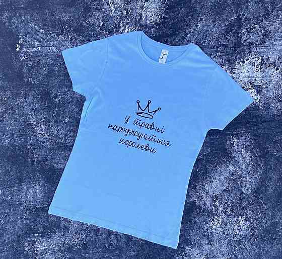 Женская футболка с надписью У травні народжуються королеви Черновцы