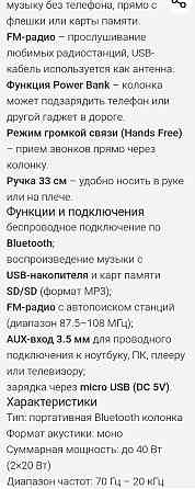 Портативная беспроводная колонка. Киев