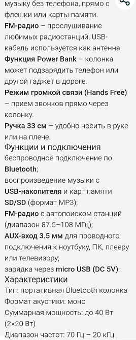 Портативная беспроводная колонка. Киев - изображение 2