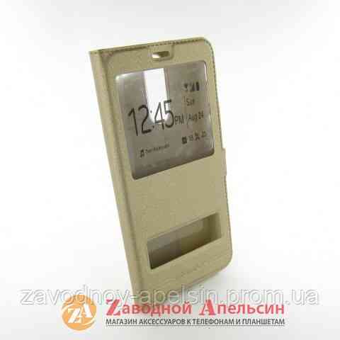 Чехол книжка Huawei Mate 10 lite Smart Case gold Одесса