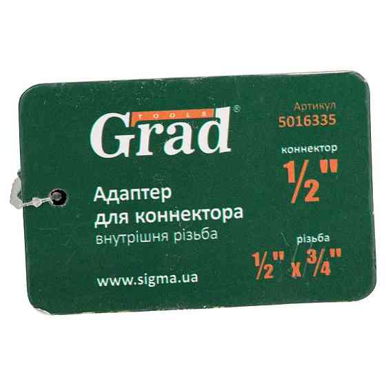 Адаптер для коннектора ½