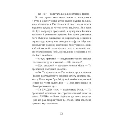 Книга Ця книжка вбиває - Равена Ґурон Видавництво Старого Лева (9789664481561) Вінниця - фото 8