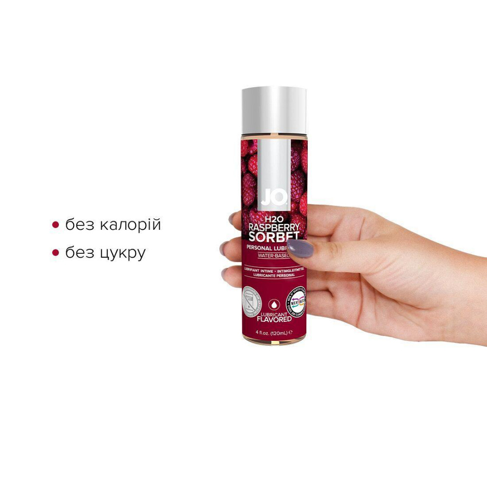 Смазка на водной основе JO H2O — Raspberry Sorbet (120 мл) без сахара, растительный глицерин Sex Aura Киев - изображение 2