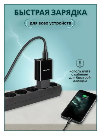 Зарядне пристрій AWEI C3 / Блок живлення Awei C3 / Адаптер AWEI 2 USB / швидка зарядка Киев - изображение 6