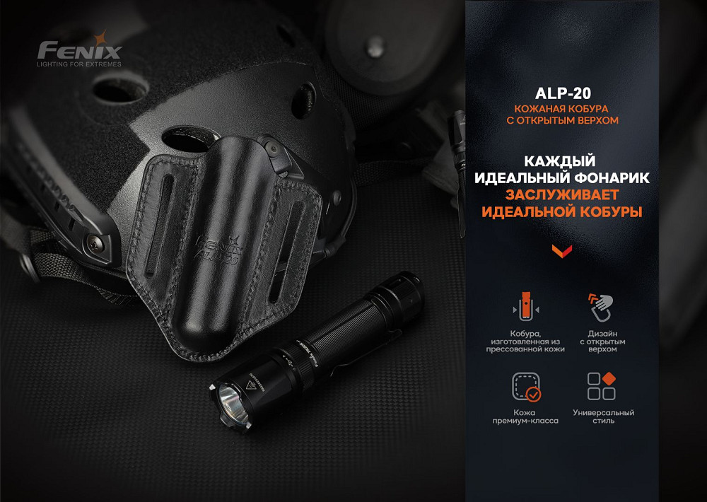 Чохол шкіряний Fenix ALP-20 Київ - фото 4