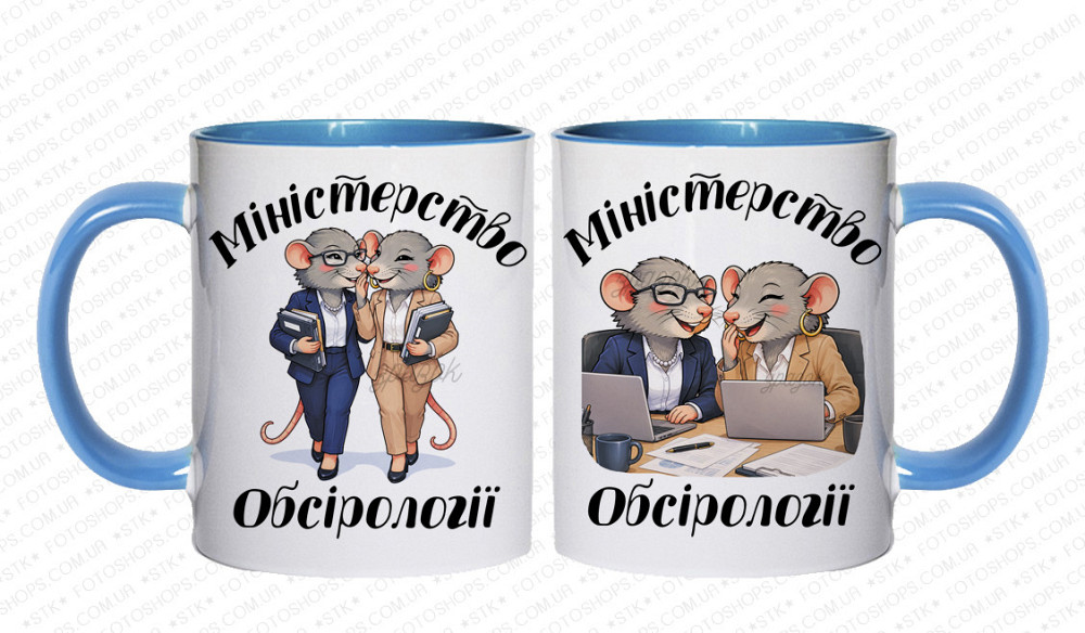 Оригінальний подарунок подрузі, чашка з принтом "Міністерство обсирології" Блакітна Одеса - фото 1