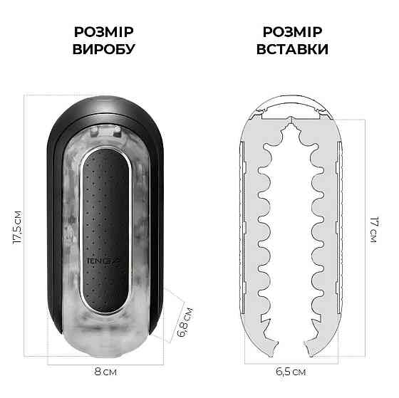 Вібромастурбатор Tenga Flip Zero Electronic Vibration Black, змінна інтенсивність, розкладний Sex Aura Київ