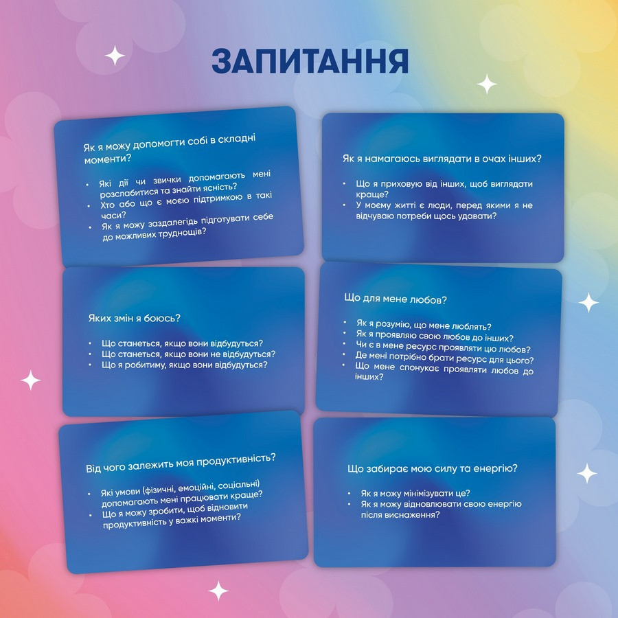 Картки саморефлексії "Розмова з собою" orner-2971, 100 карток Вінниця - фото 6