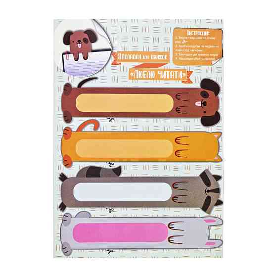 Набір для творчості "Активіті-вирізалочка. Круті вироби" НТ-14-03 з ножицями Вінниця