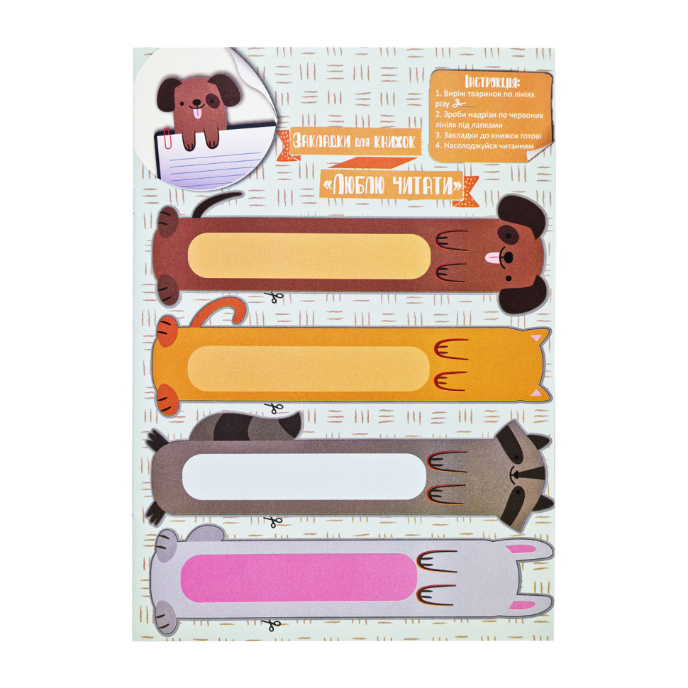 Набір для творчості "Активіті-вирізалочка. Круті вироби" НТ-14-03 з ножицями Вінниця - фото 4