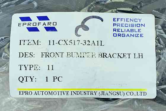 Кронштейн Mazda CX-5 2 (2017-2022) переднього лівого бампера Мукачево