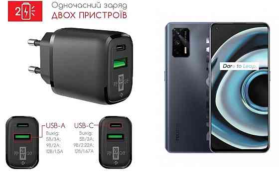 Сетевое зарядное устройство для Realme 3Q Pro, 3 Pro, 20W 3A, Quick Charge 3.0 Киев