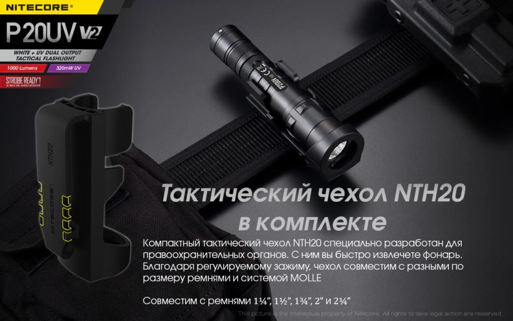 Тактичний ручний ліхтар Nitecore P20UV v2 з білим та ультрафіолетовим світлом Вінниця - фото 10