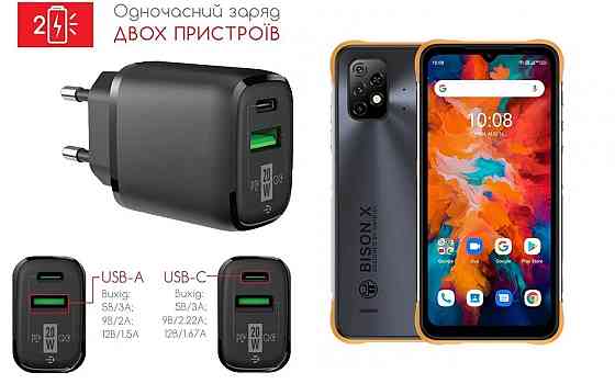 Сетевое зарядное устройство для Umidigi Bison X10, X10G, X10S, X10 Pro, 20W 3A, Quick Charge 3.0 Киев