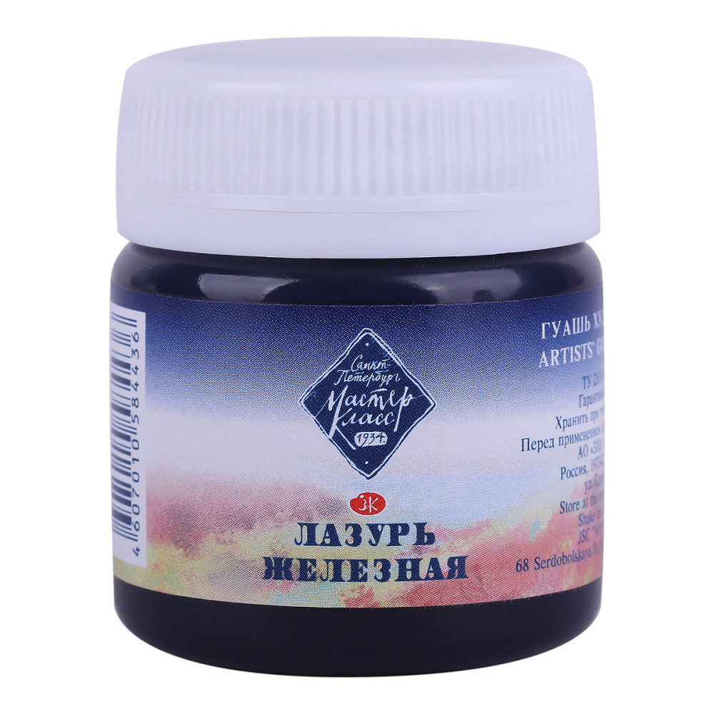 Фарба гуашева "MAЙCTEP KЛAC"  40мл 351593 Лазур залізна, шт Київ - фото 1