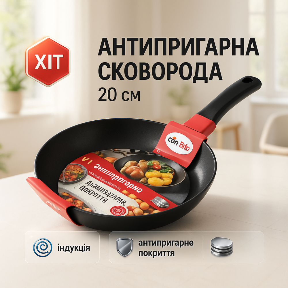 Кулінарна сковорода з антипригарним покриттям, Сковорода для приготування на газовій плиті JV-73 Львів - фото 14