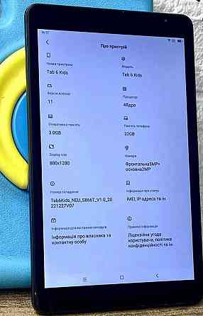 Планшет Blackview Tab 3/32 ГБ "LTE" Харків