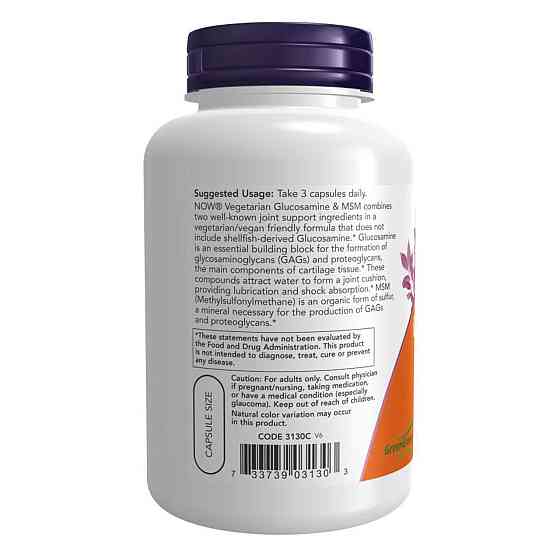 Глюкозамин МСМ Now Veg Glucosamine & MSM 500/500 120 vcaps Киев