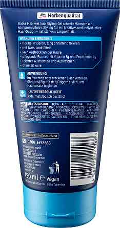 Гель для волос Мокрый вид Balea MEN, 150 ml (Германия) Львов