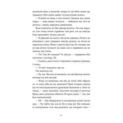 Книга Дякую, що поділилася - Рейчел Рунья Катц Видавництво Старого Лева (9789664484630) Вінниця