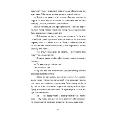 Книга Дякую, що поділилася - Рейчел Рунья Катц Видавництво Старого Лева (9789664484630) Вінниця - фото 4