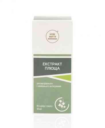 Плюща листя екстракт Київ