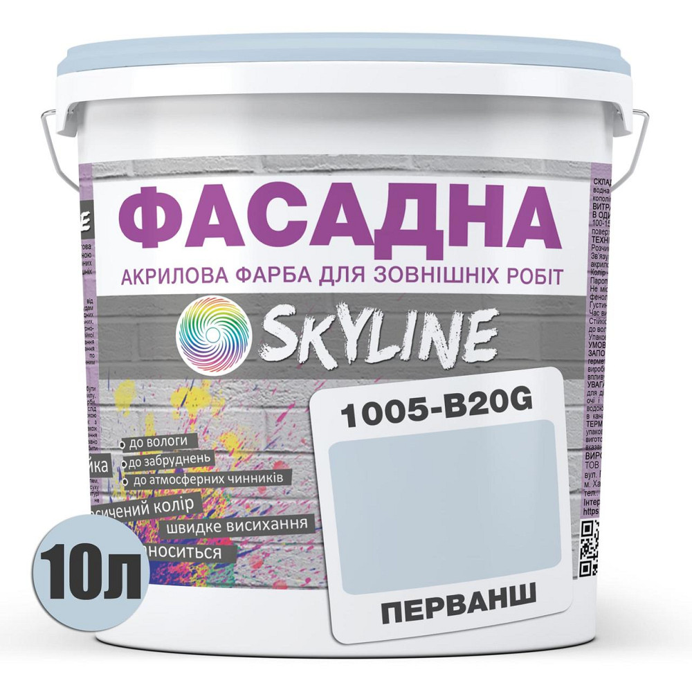 Фарба Акрил-латексна Фасадна водостійка стійка до атмосферних впливів емаль Перванш Skyline 10 л Харків - фото 8