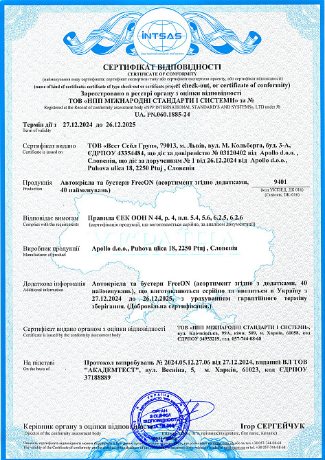 Автокрісло FreeON Space, поворотність 360° i-Size 40-150 см, light grey Київ - фото 5