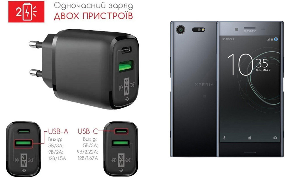 Сетевое зарядное устройство для Sony Xperia XZ, 20W 3A, Quick Charge 3.0 Киев - изображение 1
