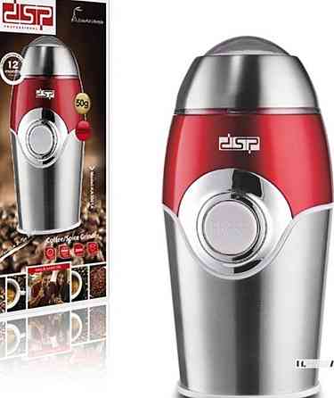 Електрична кавомолка DSP KA3001A. Київ