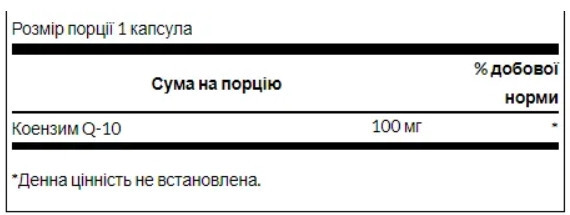 Коэнзим Q10 Swanson CoQ10 10mg 100caps Киев - изображение 3