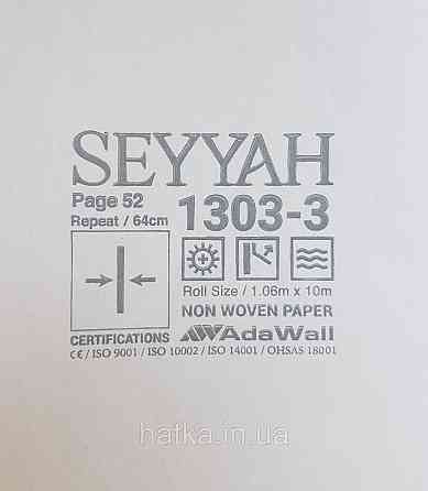 Шпалери вінілові на флізеліні AdaWall Seyyah 1.06х10 вензелю великі структурні золотисті на бежевому Київ