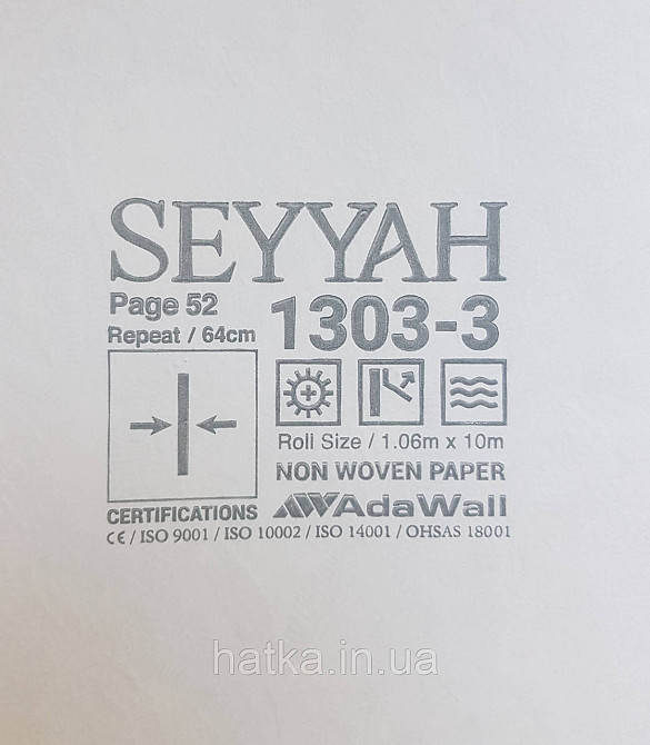 Шпалери вінілові на флізеліні AdaWall Seyyah 1.06х10 вензелю великі структурні золотисті на бежевому Київ - фото 4