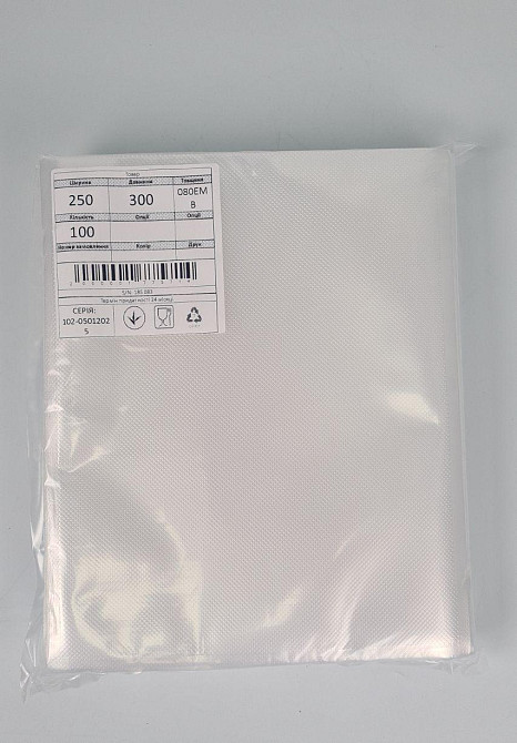 Гофрированный вакуумный пакет для домашнего использования. 25х30см 100мкм (100 шт) Харьков - изображение 1