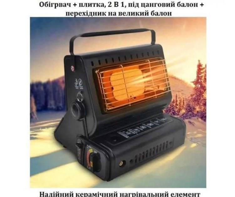 Портативна газова плита обігрівач (трансформер) "Happy Home" Днепр - изображение 1