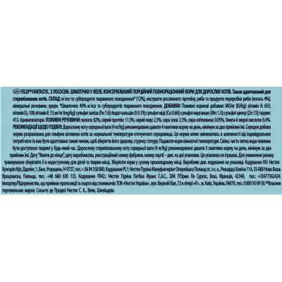 Вологий корм для кішок Purina Felix Fantastic з лососем у желе 85 г (7613039832912) Вінниця