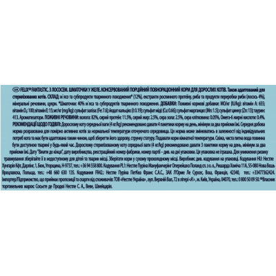 Вологий корм для кішок Purina Felix Fantastic з лососем у желе 85 г (7613039832912) Вінниця - фото 3