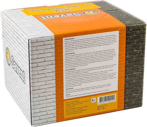 Чистящее средство для дымоходов Savent 1 кг Киев