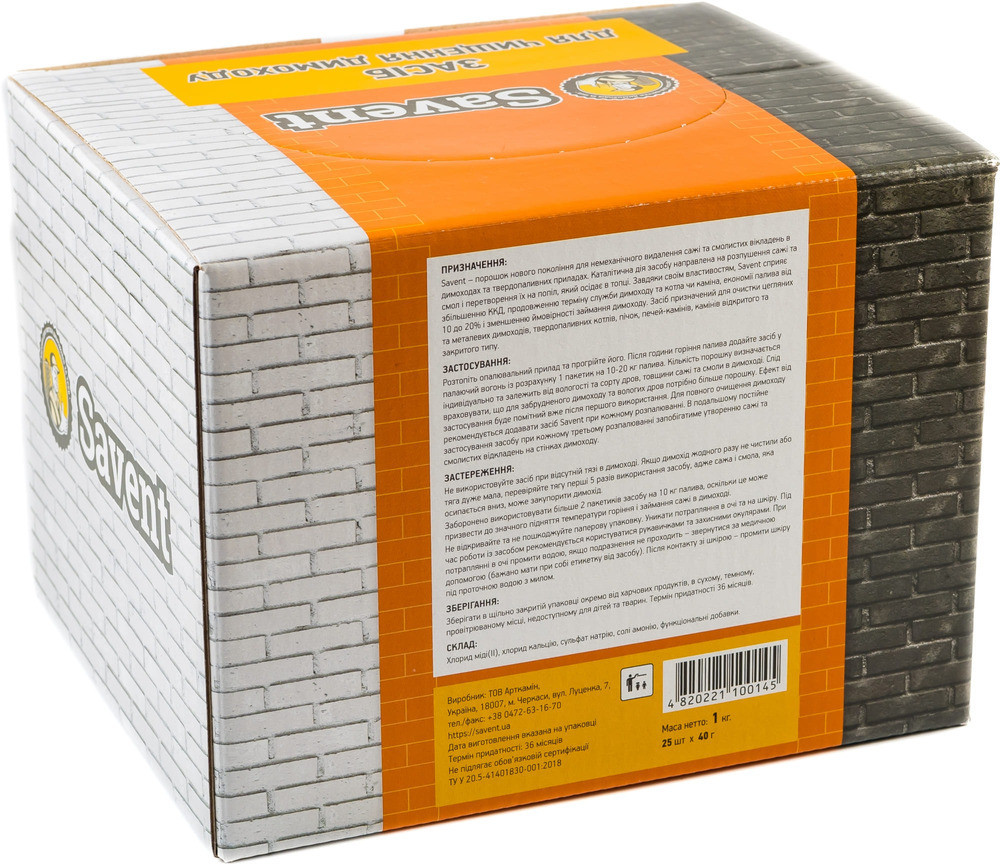 Чистящее средство для дымоходов Savent 1 кг Киев - изображение 4