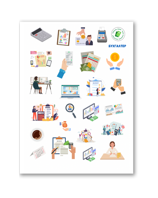 Стікерпак "Бухгалтер" наліпки Дніпро - фото 1
